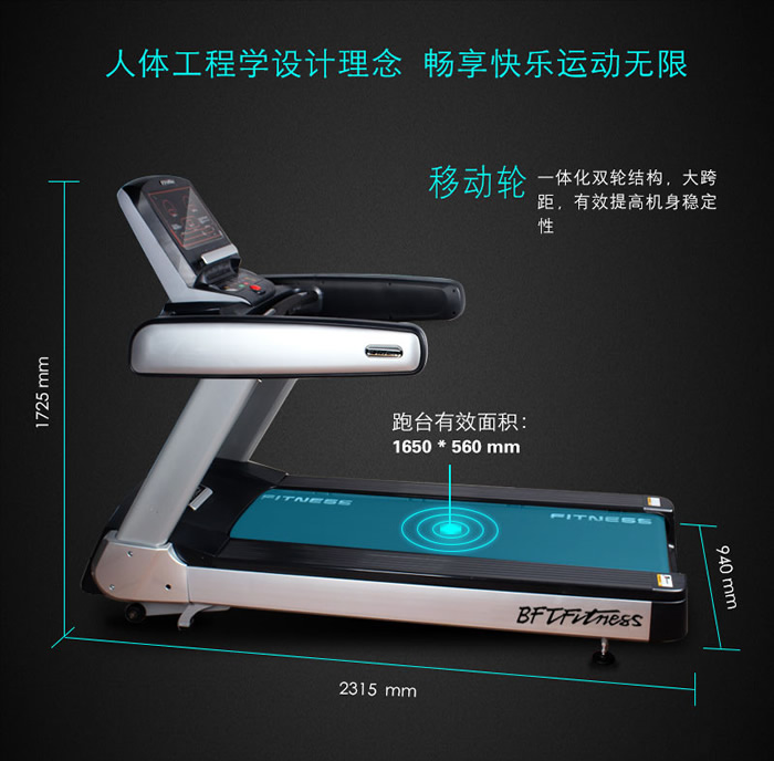 人体工程学跑步机蜜桃精品无码品牌