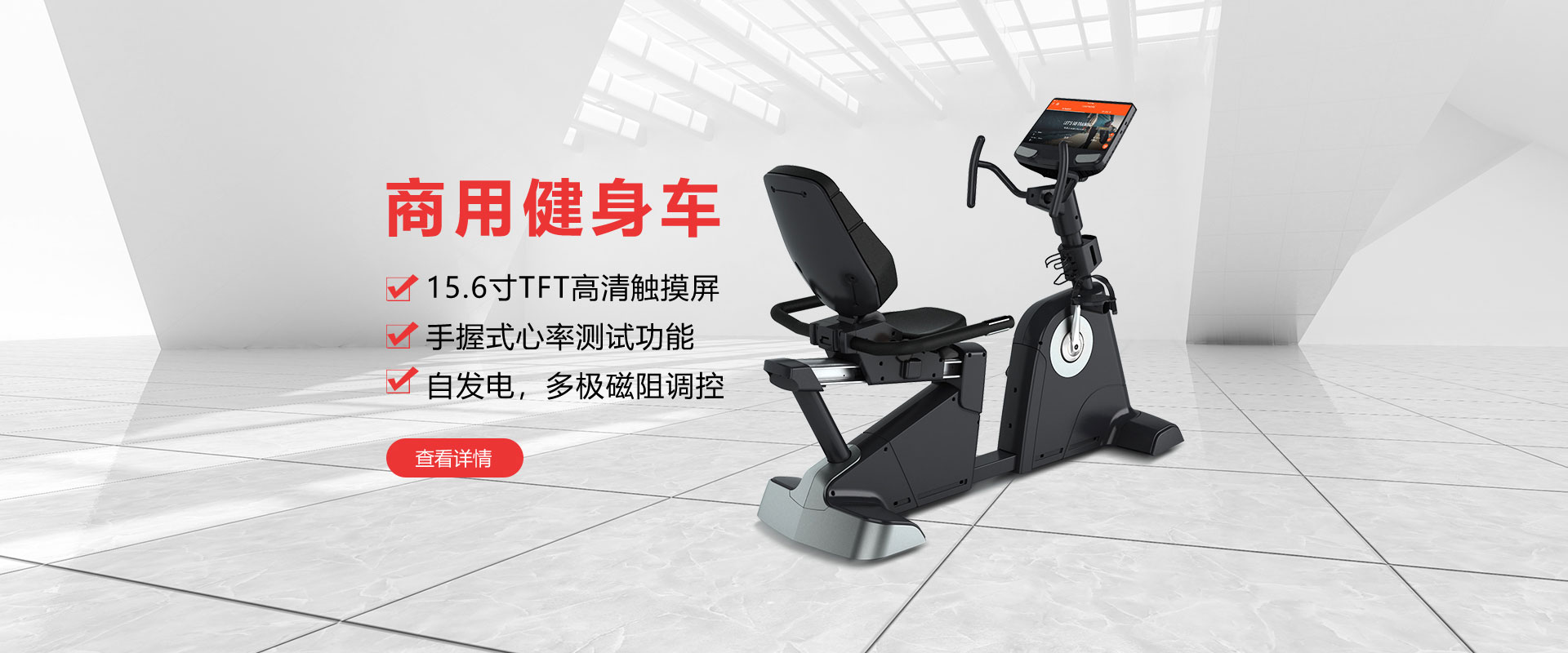 健身房商用健身车，高端时尚